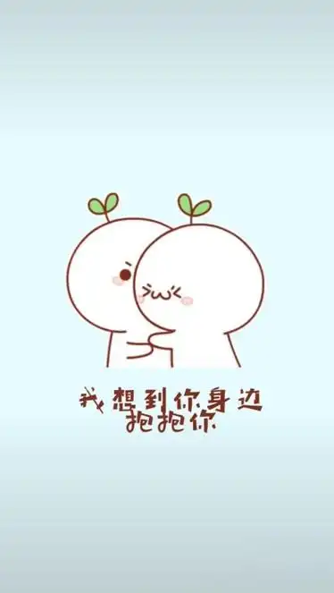 再多的话都比不上我想你了四个字