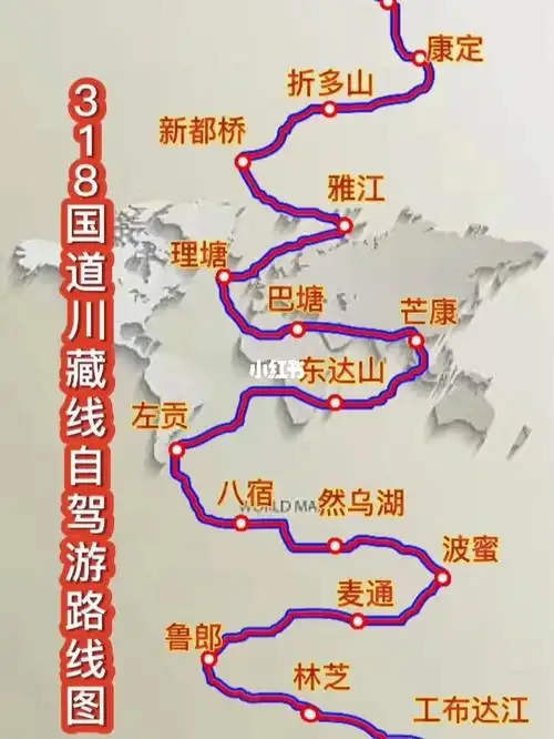 318国道川藏线自驾游路线图