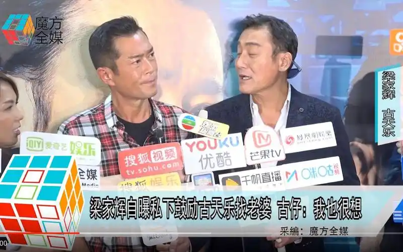 梁家辉自爆私下鼓励古天乐找老婆古仔我也很想