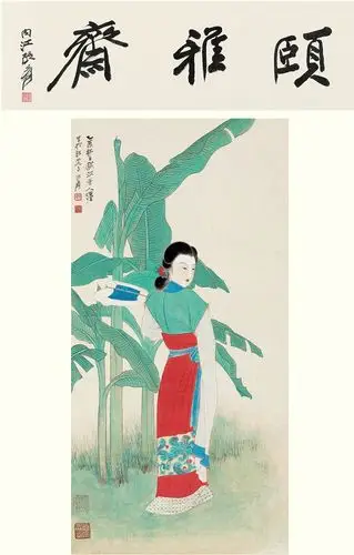 张大千 1945年作 芭蕉仕女 镜片
