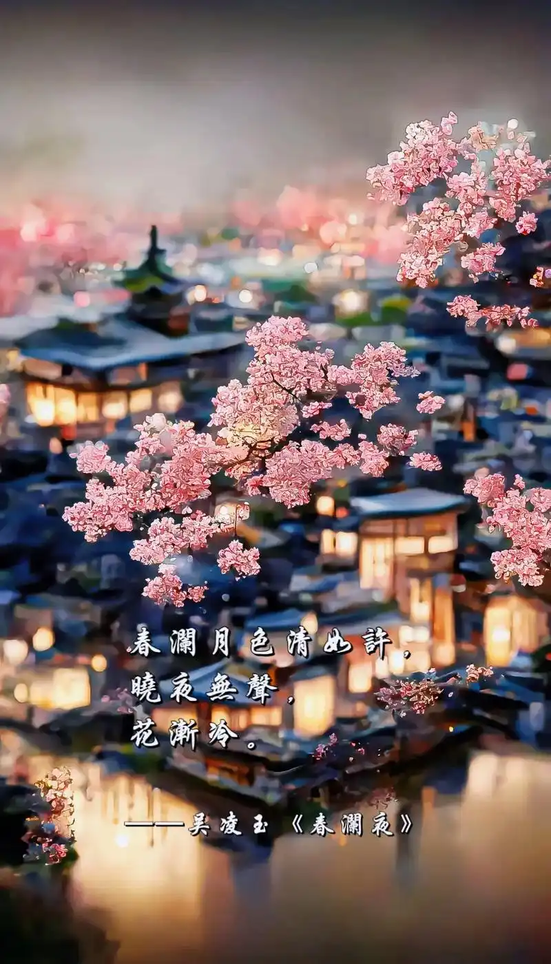 诗词 #古风 #中秋 #诗画中国 #良辰美景配有意境的诗  - 抖音