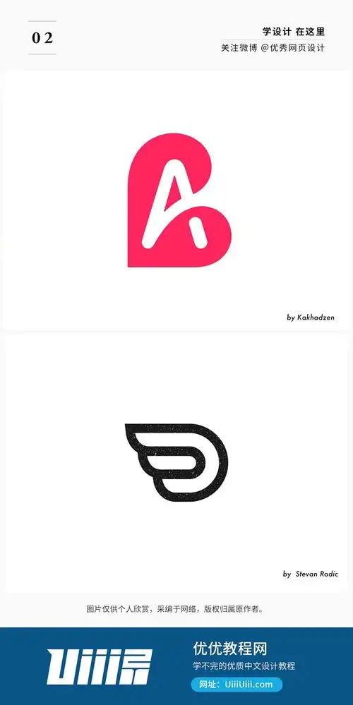 18个经典案例带你了解字母组合logo设计