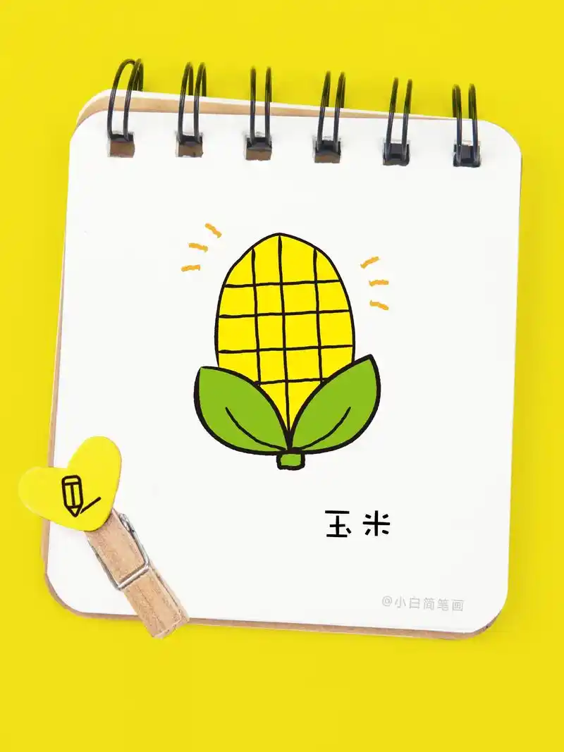 玉米简笔画 #简笔画 #一起学画画 #跟着抖 - 抖音