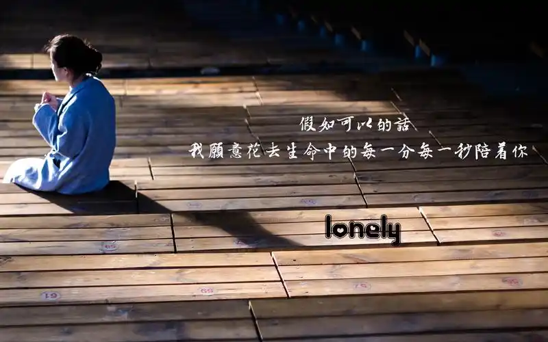 想你却不敢打扰你的说说图片