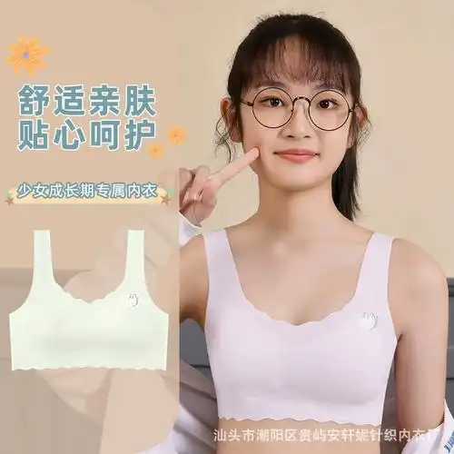 女童内衣发育期小学生1216岁冰丝无痕初中生少女文胸儿童小背心