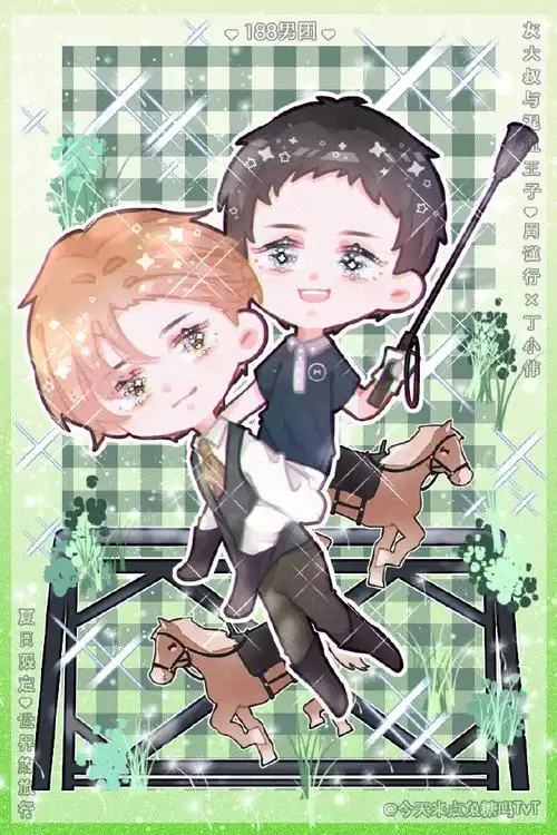 188男团夏日限定##188男团##水千丞188男团