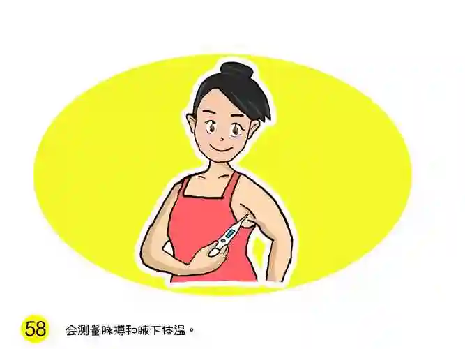 58 测体温_看图王.jpg