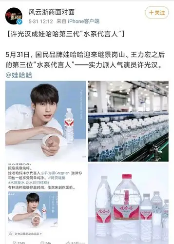 光汉新代言解锁~娃哈哈纯净水代言人