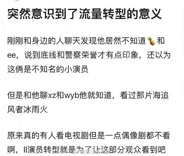 肖战《梦中的那片海》和王一博《追风者》算不算转型成功