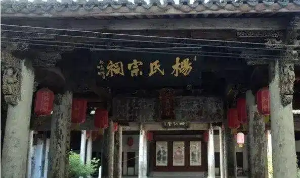 金华市磐安县仁川镇杨氏宗祠