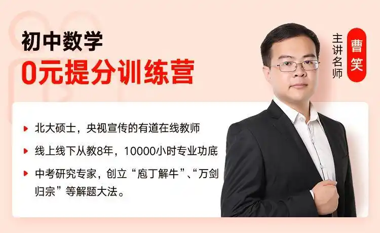 初三主讲:孟亚飞老师做过全国各地中考近8年近4000套试卷,深谙中考