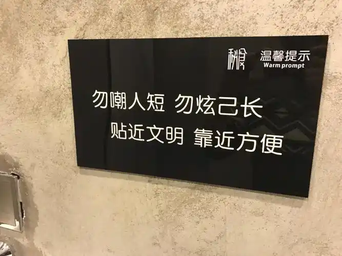 女厕所有标语么?