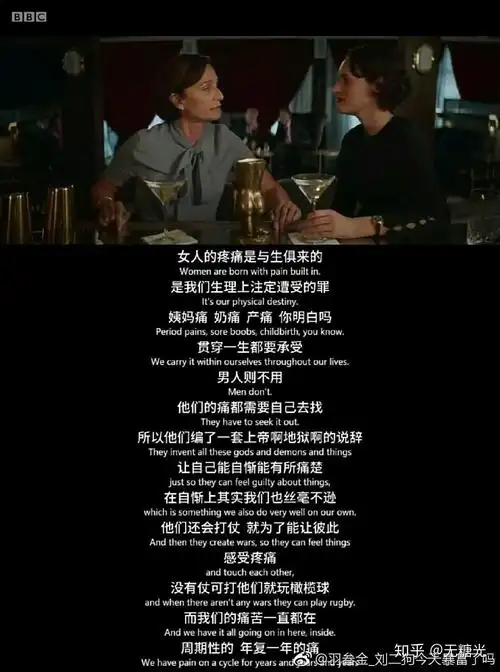 如何评价《伦敦生活》第二季? - 知乎