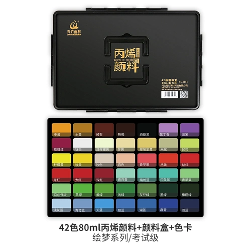 丙烯颜料青竹42色套装小盒彩绘涂鸦鞋子不掉丙烯颜料