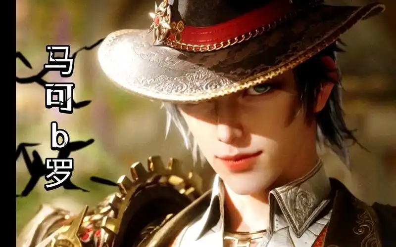 【斗罗大陆2‖绝世唐门‖笑红尘‖霍雨浩】【王者荣耀‖马可波罗