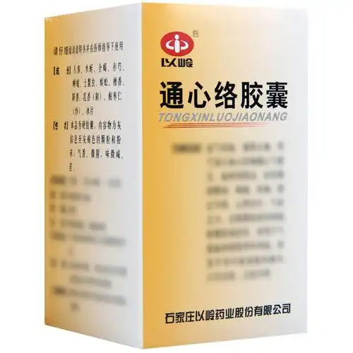 石家庄以岭 通心络胶囊 0.26g*40粒*1瓶/盒