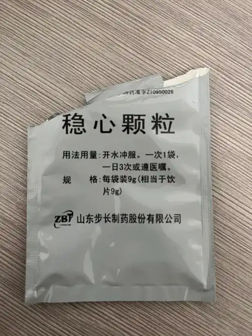 稳心颗粒  #心悸