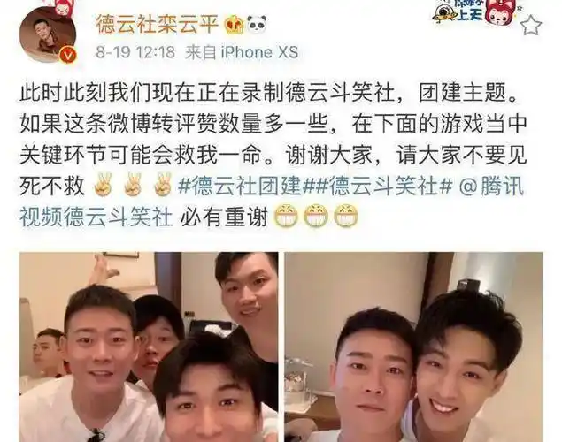 嘉宾有:岳云鹏,栾云平,朱云峰,孟鹤堂,张鹤伦,张九龄,王九龙,周九良