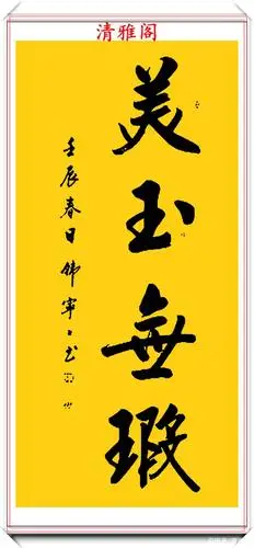著名女书法家韩宁宁,精选14幅杰出书作欣赏,灵韵典雅意态纵横