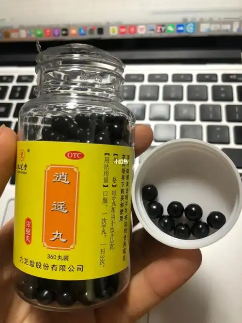 吃逍遥丸第一天 不敢吃了…