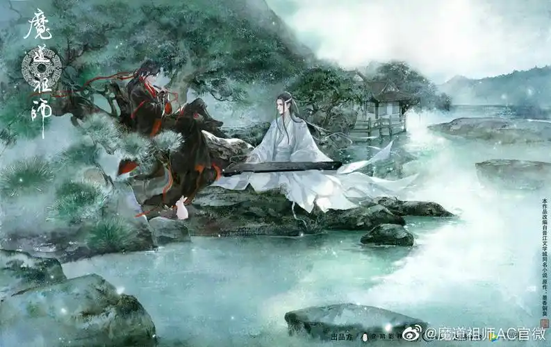 魔道祖师-云深独家冠名的天天上羡