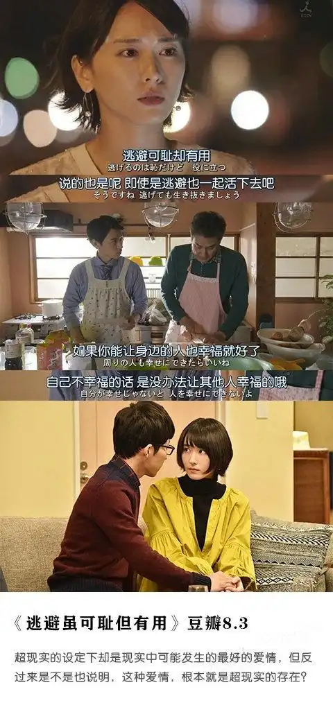 推荐9部高分日剧,让你对婚姻有一个新的认识