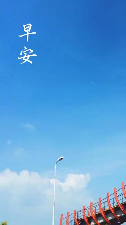 唯美意境,文字,八月,早安,唯美,文字,手机壁纸八月的早安