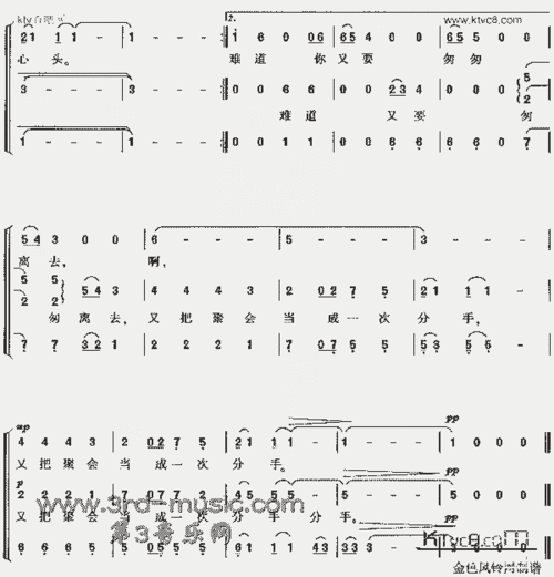 思念[合唱曲谱]