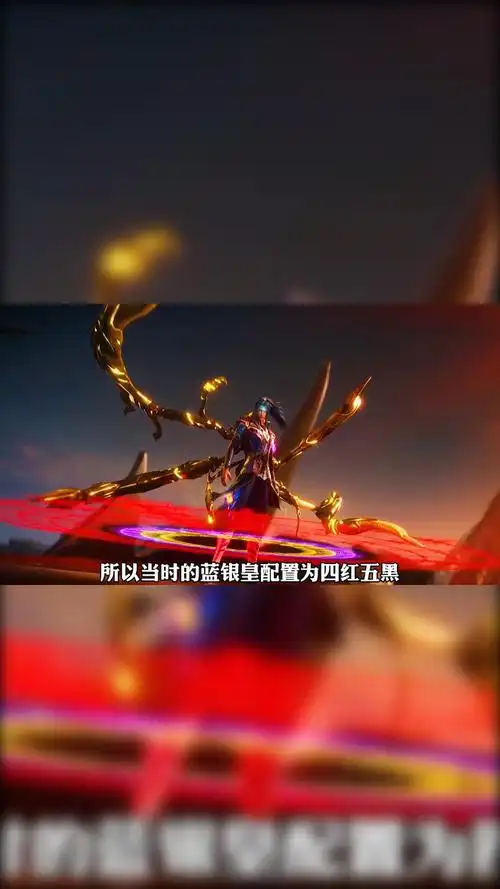 唐三完成海神九考后身上的20个魂环中竟然连一个黑色的都没有