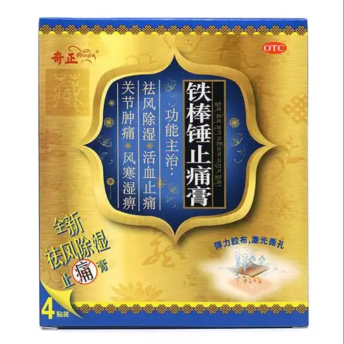 奇正 铁棒锤止痛膏7cm*10cm*4袋膝关节韧带损伤 骨痛