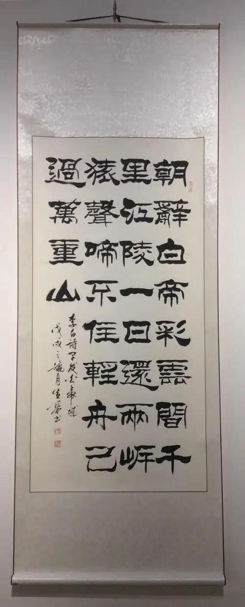 隶书书法家孙宣华作品欣赏