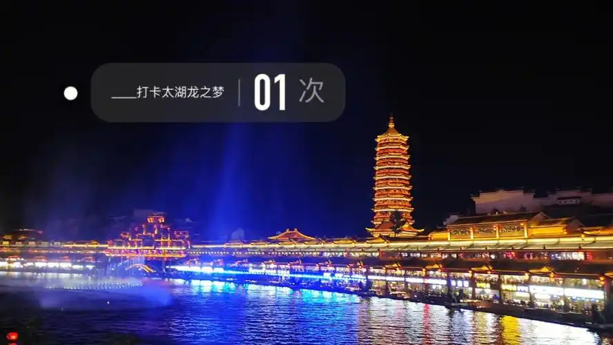 国庆第一天太湖龙之梦