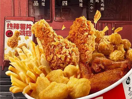 肯德基 kfc 小食拼盘-热辣薯片鸡翅 修图