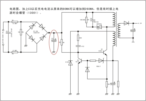 手机充电器电路图第1页 下一页 你可能喜欢 手机充电器电路原理图