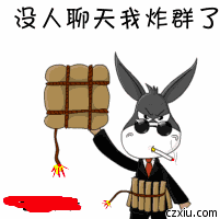 微信专用聊天贱表情包_搞笑的带字表情