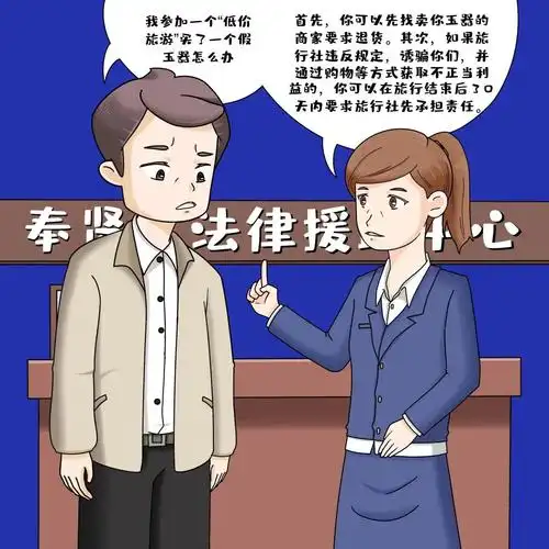 公共法律服务系列漫画小明的一生与法五