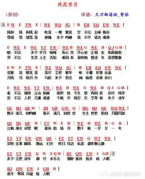 单键琴谱(3)所有琴谱.