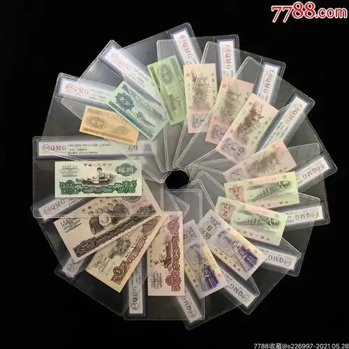 第三套人民币小全套69分尾3同166