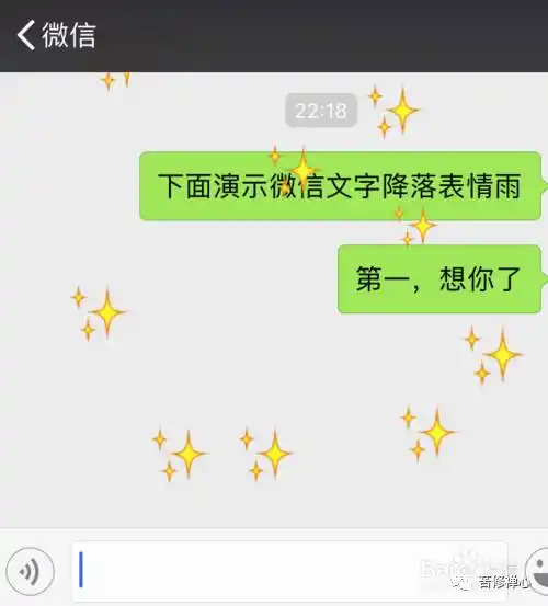 最新微信表情雨口令代码