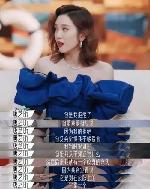 唐艺昕分享和张若昀故事