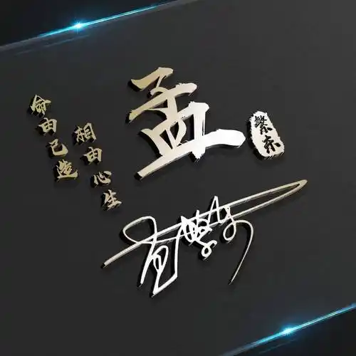 姓氏头像,微信头像,今日新款56张商务个性签名头像,不要错过了_设计