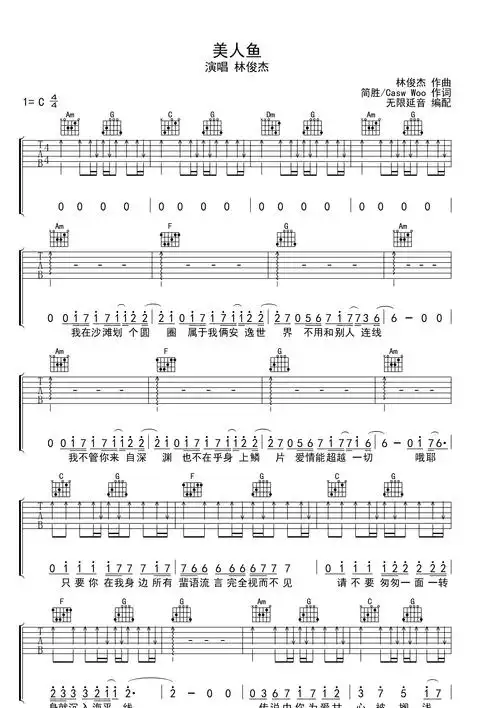 林俊杰 美人鱼 吉他谱 c调指法c调六线pdf谱吉他谱-虫虫吉他谱免费