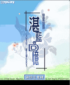 2003-2010,被遗忘的国产手游单机时代