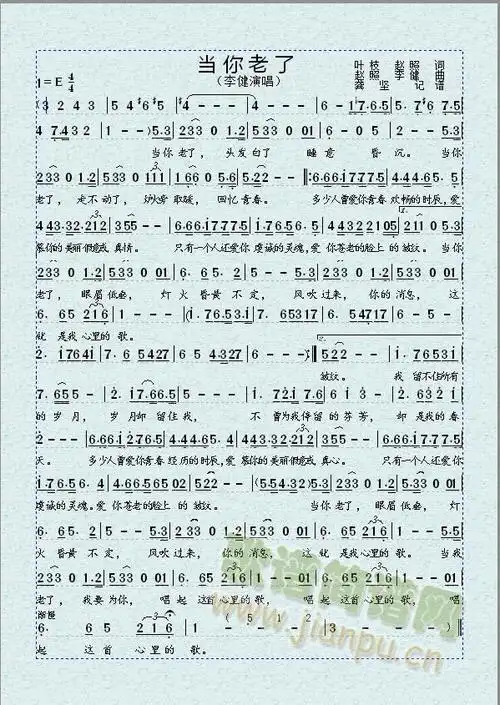 当你老了 李健 歌谱简谱网