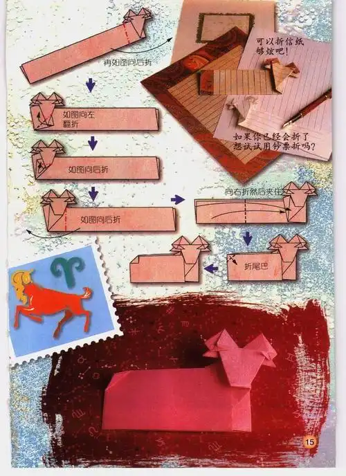 折十二星座书签做法(什么是书签视频(折十二星座书签))