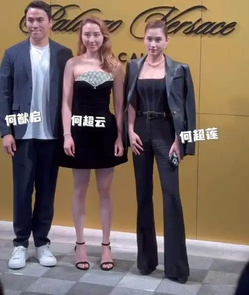 赌王家族合影显大格局何超莲霍启山不避嫌窦骁缺席原因曝光