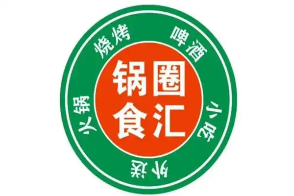 加盟锅圈食汇多少钱