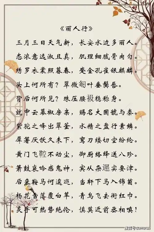 杜甫的丽人行有多经典句句骂人却不带一脏字不服都不行