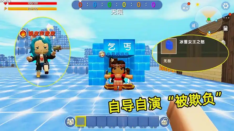 迷你世界:乞丐自导自演"被欺负",却是为了冰雪宝石,太可恶了