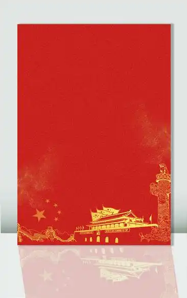 党政红色大气背景